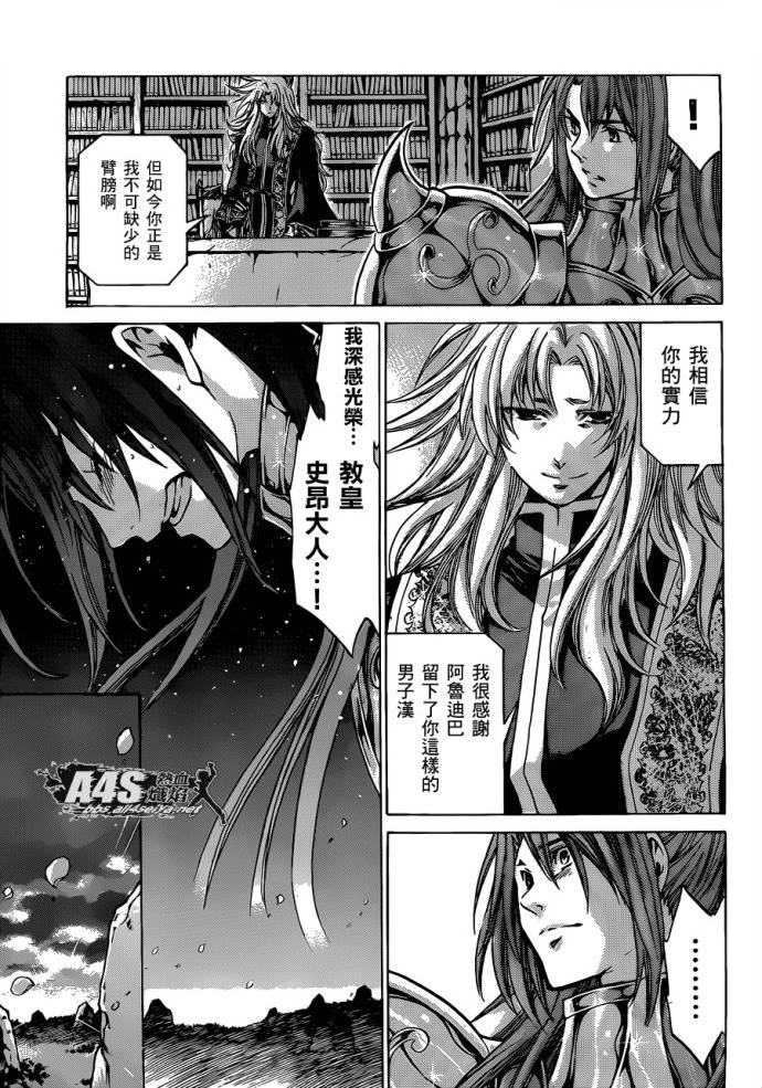 《圣斗士星矢冥王神话》漫画最新章节金牛座篇01免费下拉式在线观看章节第【25】张图片