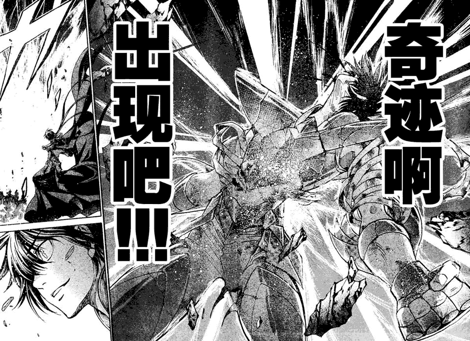 《圣斗士星矢冥王神话》漫画最新章节第134话免费下拉式在线观看章节第【8】张图片