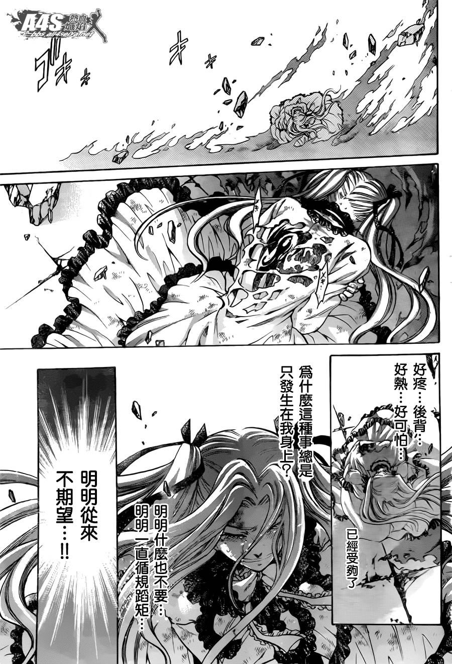 《圣斗士星矢冥王神话》漫画最新章节阿斯普洛斯篇02话免费下拉式在线观看章节第【25】张图片