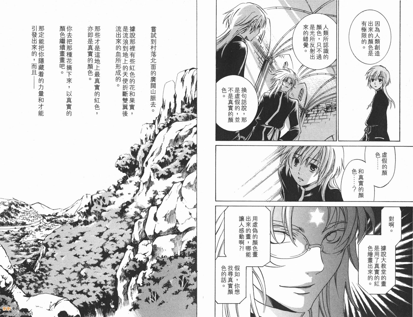 《圣斗士星矢冥王神话》漫画最新章节第1卷免费下拉式在线观看章节第【21】张图片