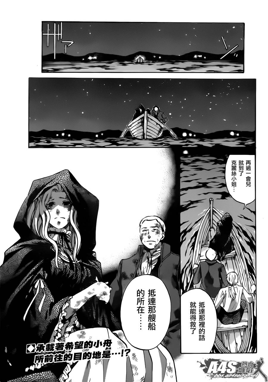 《圣斗士星矢冥王神话》漫画最新章节阿斯普洛斯篇01话免费下拉式在线观看章节第【1】张图片