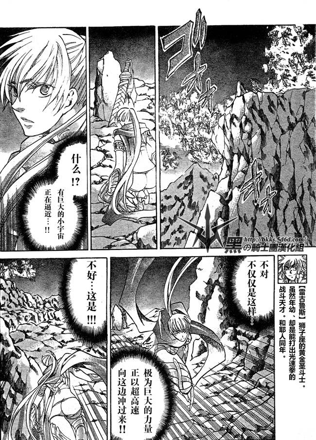 《圣斗士星矢冥王神话》漫画最新章节第116话免费下拉式在线观看章节第【11】张图片