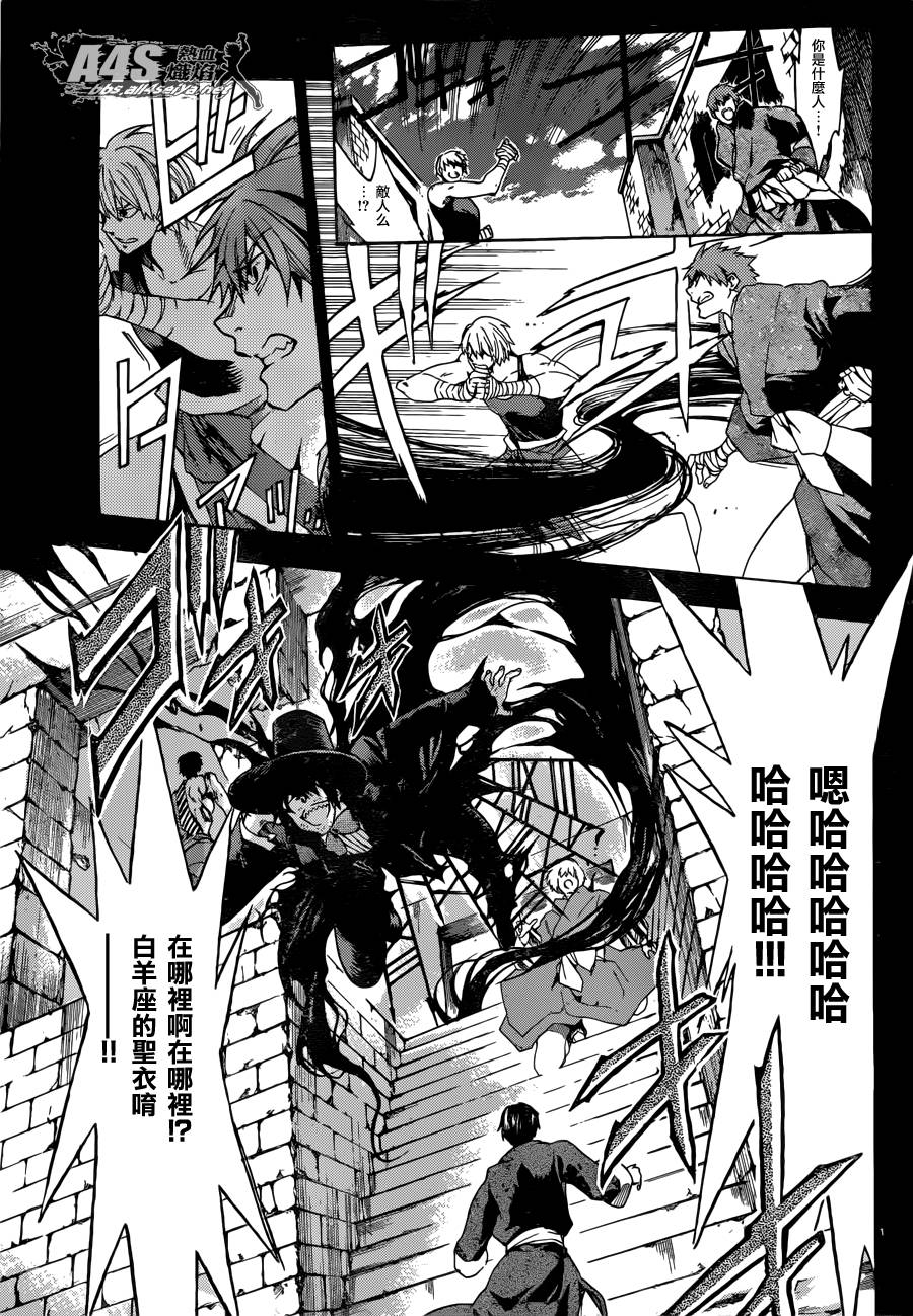 《圣斗士星矢冥王神话》漫画最新章节史昂外传03话免费下拉式在线观看章节第【4】张图片