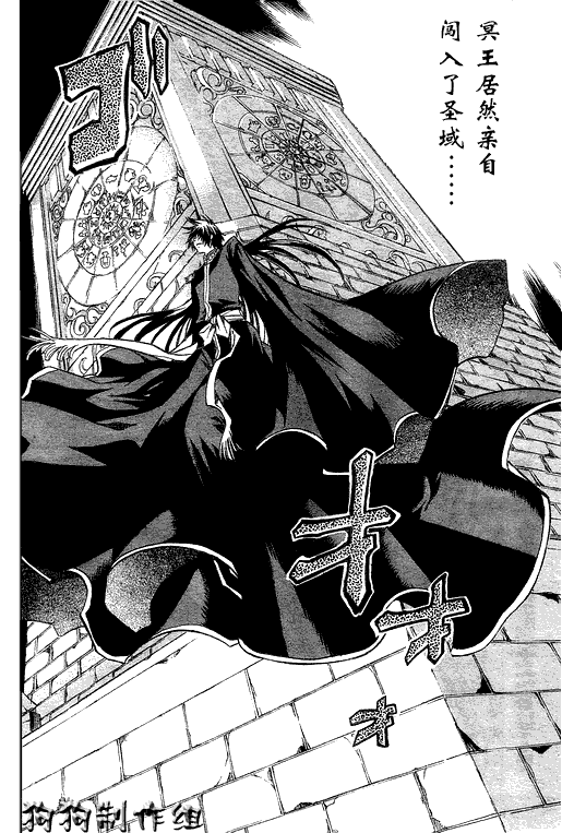 《圣斗士星矢冥王神话》漫画最新章节第43话免费下拉式在线观看章节第【4】张图片