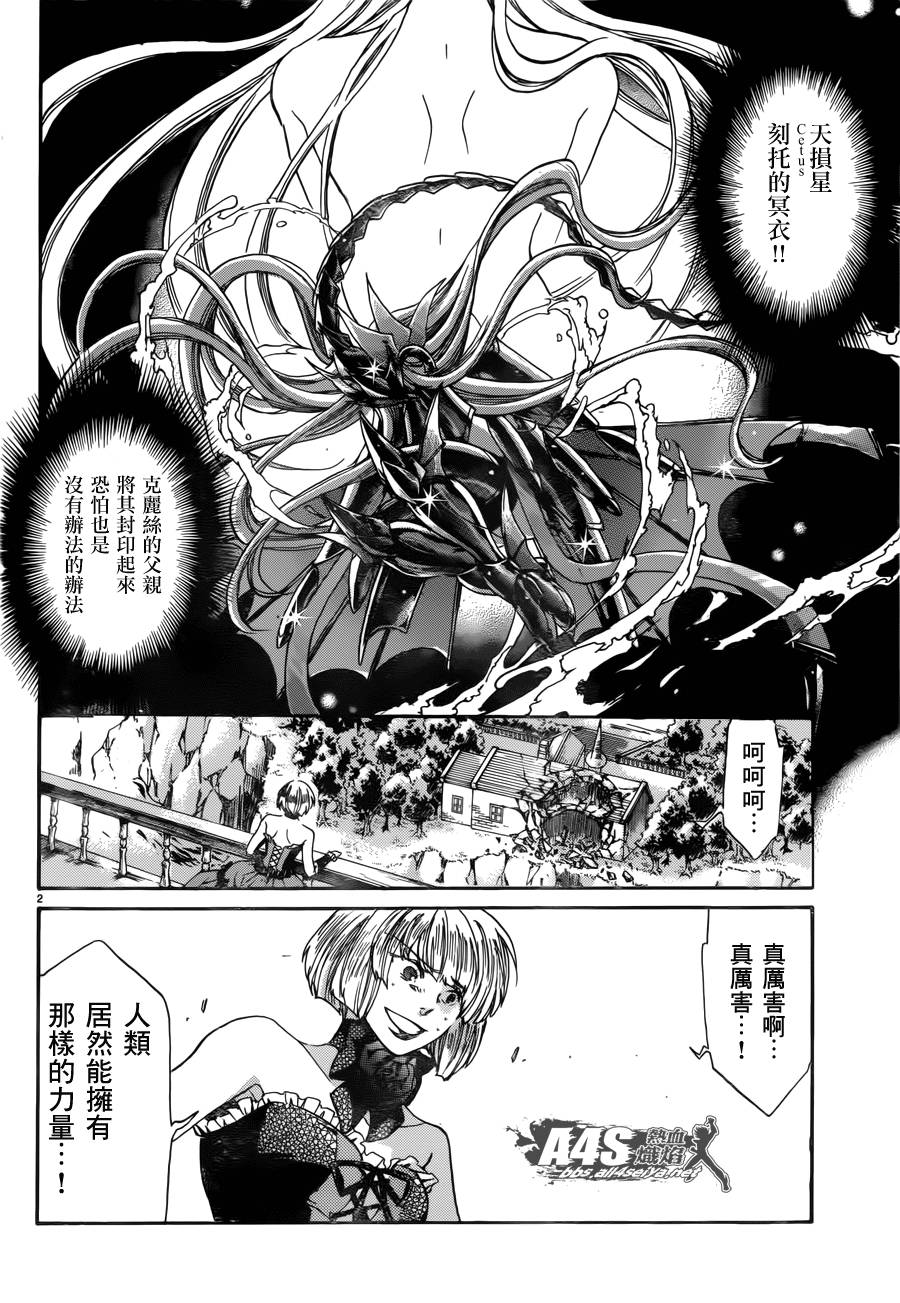 《圣斗士星矢冥王神话》漫画最新章节阿斯普洛斯篇03话免费下拉式在线观看章节第【4】张图片