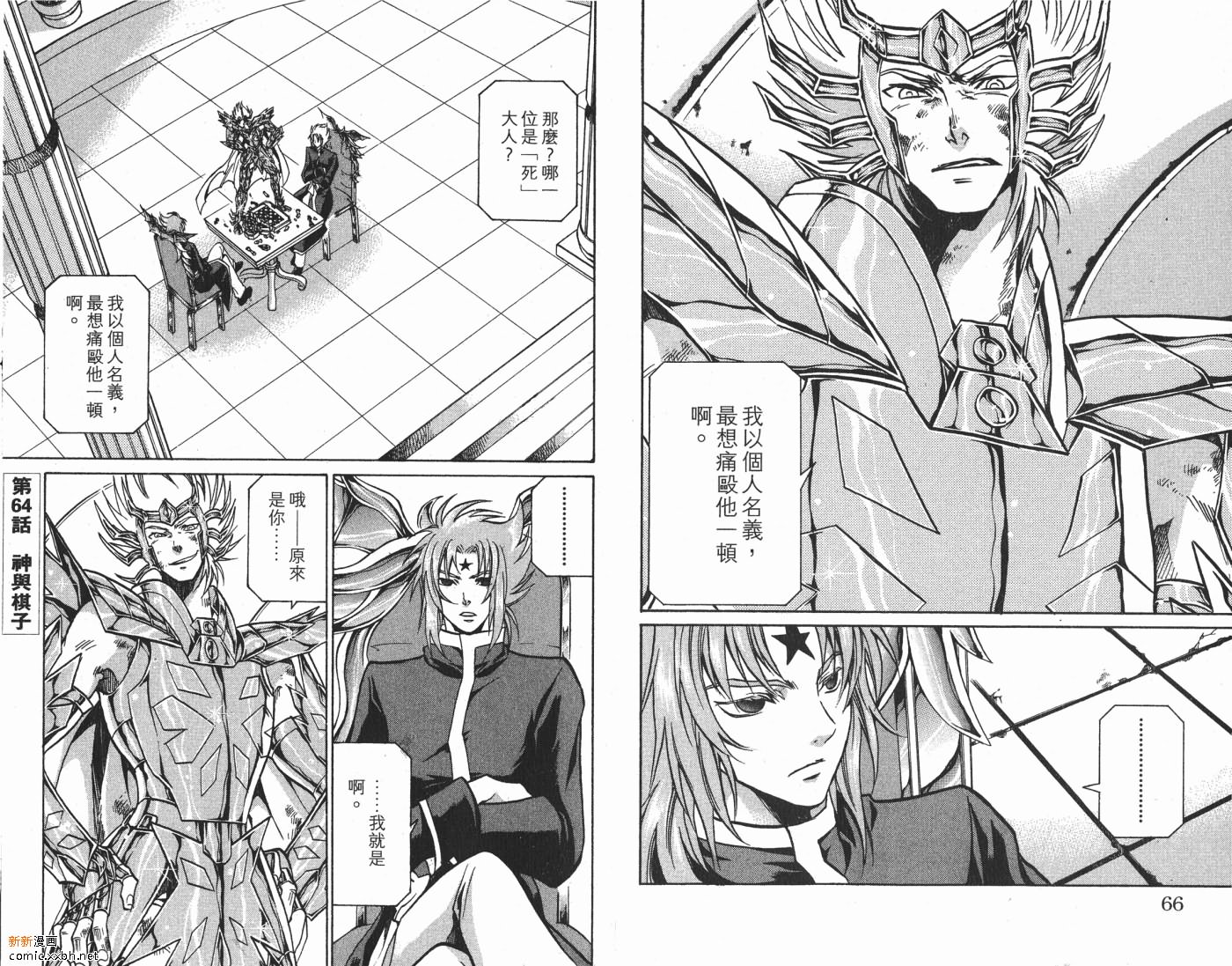 《圣斗士星矢冥王神话》漫画最新章节第8卷免费下拉式在线观看章节第【34】张图片