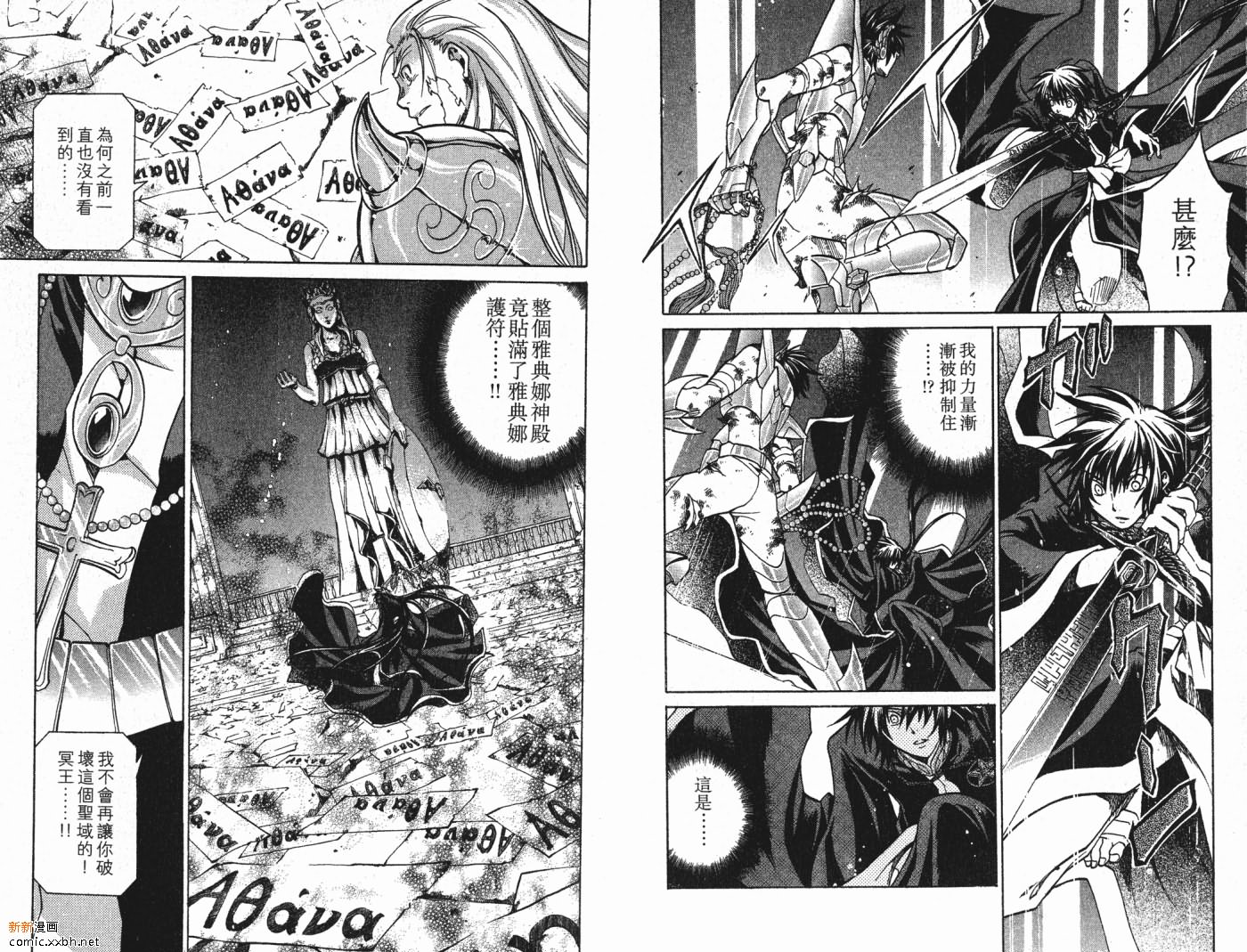 《圣斗士星矢冥王神话》漫画最新章节第6卷免费下拉式在线观看章节第【26】张图片