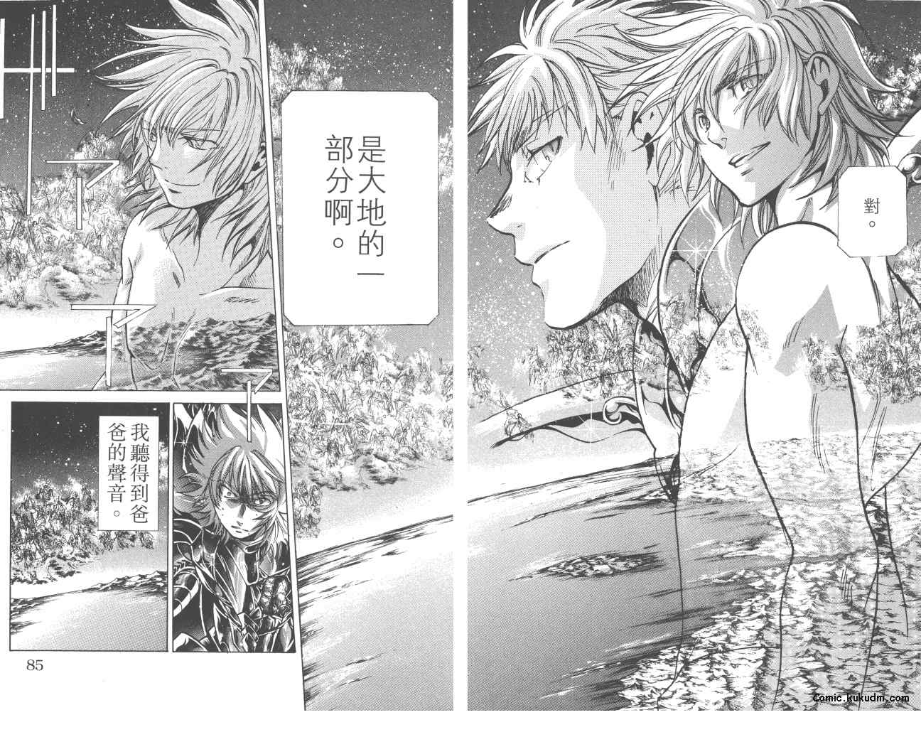 《圣斗士星矢冥王神话》漫画最新章节第23卷免费下拉式在线观看章节第【43】张图片