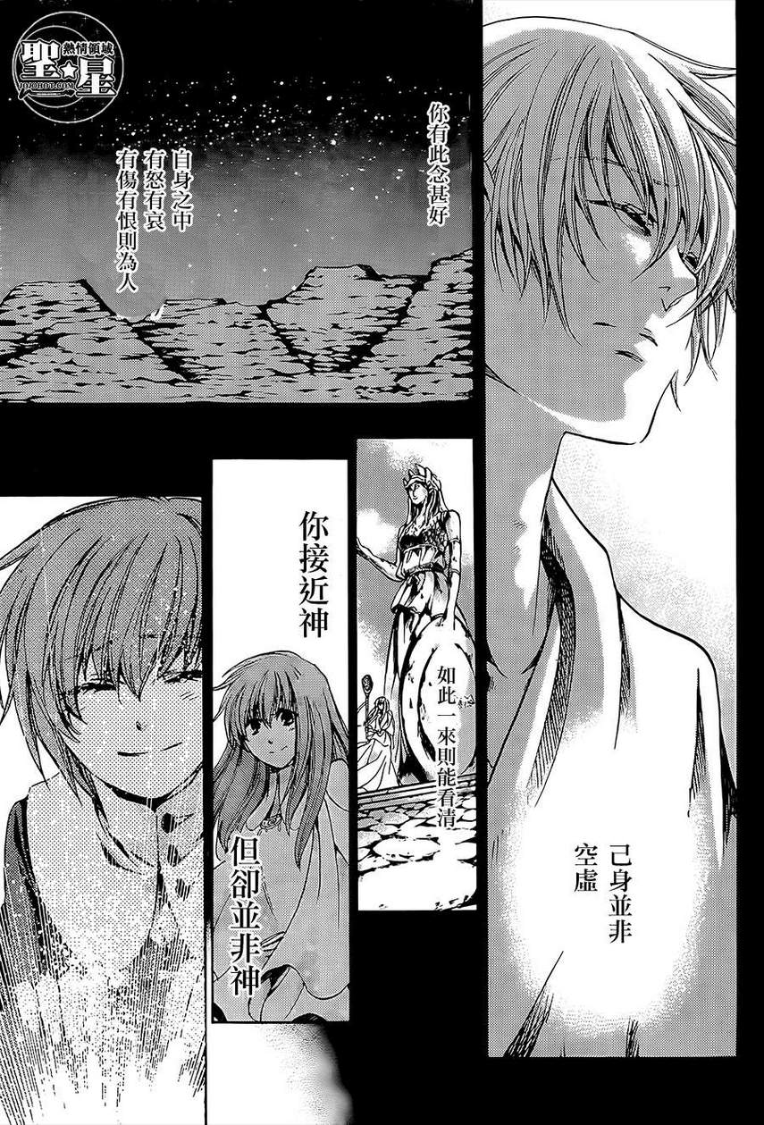 《圣斗士星矢冥王神话》漫画最新章节处女座篇04免费下拉式在线观看章节第【20】张图片