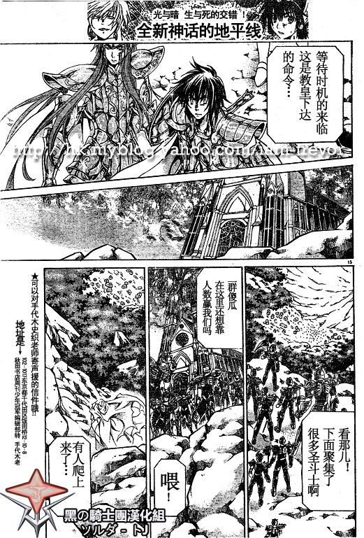 《圣斗士星矢冥王神话》漫画最新章节第89话免费下拉式在线观看章节第【14】张图片