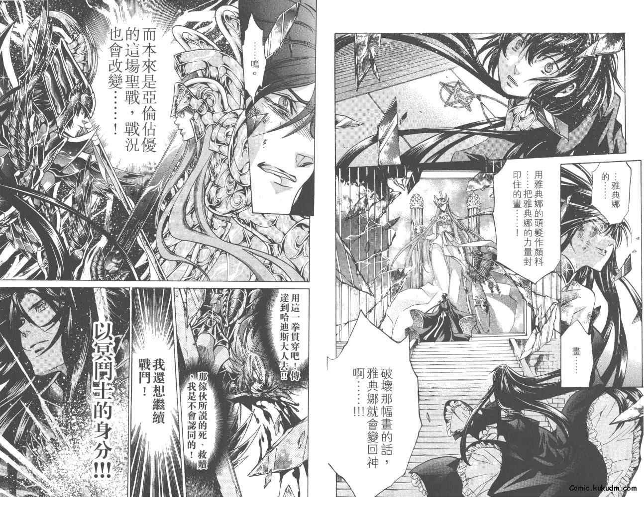 《圣斗士星矢冥王神话》漫画最新章节第23卷免费下拉式在线观看章节第【74】张图片