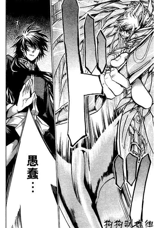 《圣斗士星矢冥王神话》漫画最新章节第43话免费下拉式在线观看章节第【18】张图片