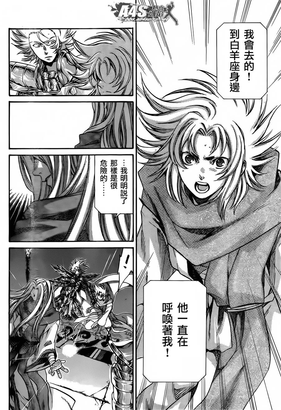 《圣斗士星矢冥王神话》漫画最新章节史昂外传01话免费下拉式在线观看章节第【26】张图片