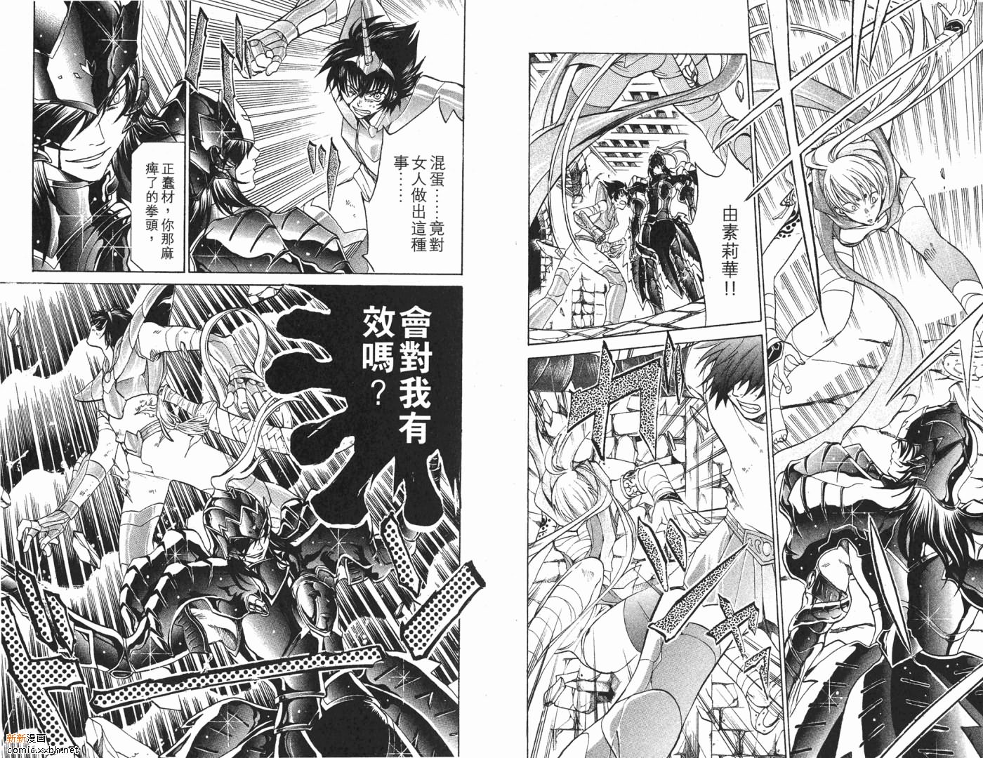 《圣斗士星矢冥王神话》漫画最新章节第3卷免费下拉式在线观看章节第【7】张图片