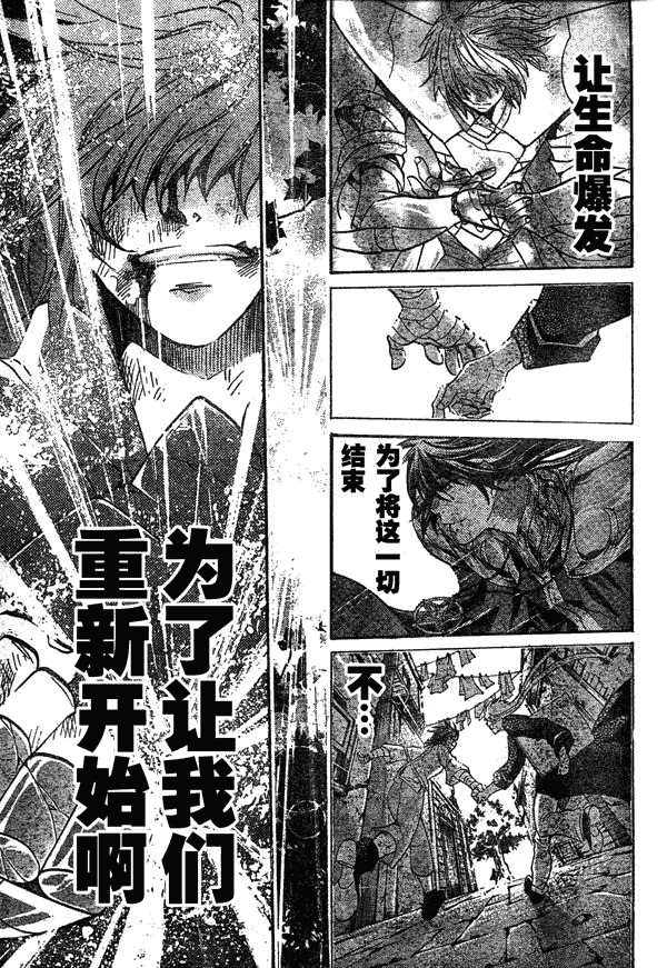 《圣斗士星矢冥王神话》漫画最新章节第134话免费下拉式在线观看章节第【7】张图片