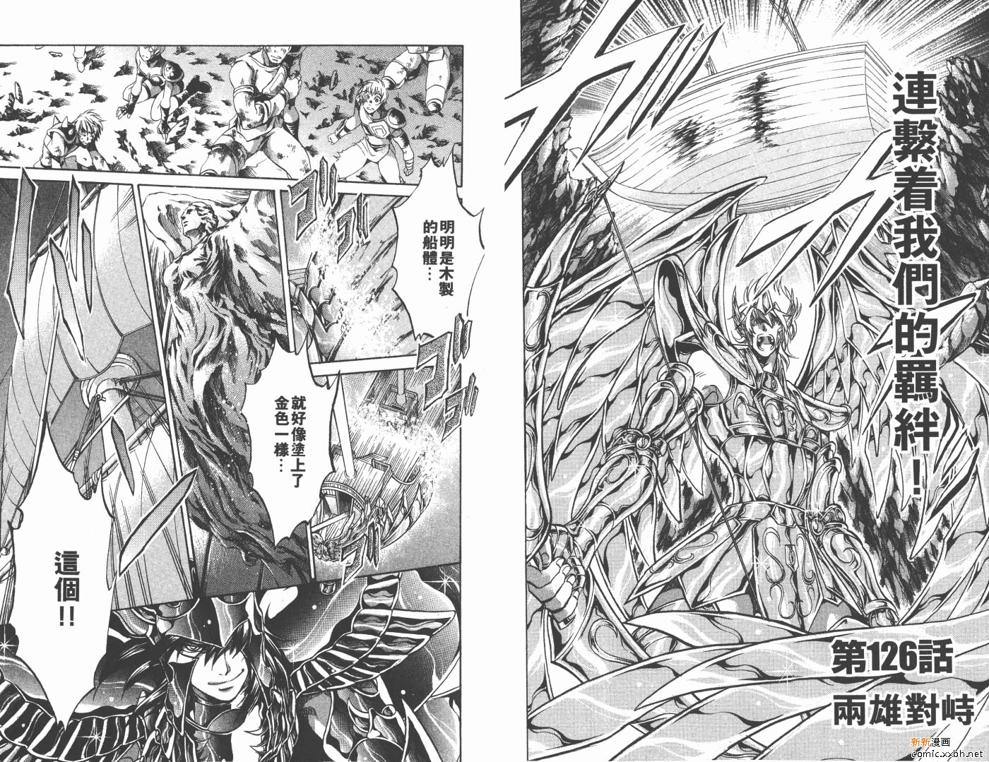 《圣斗士星矢冥王神话》漫画最新章节第15卷免费下拉式在线观看章节第【25】张图片