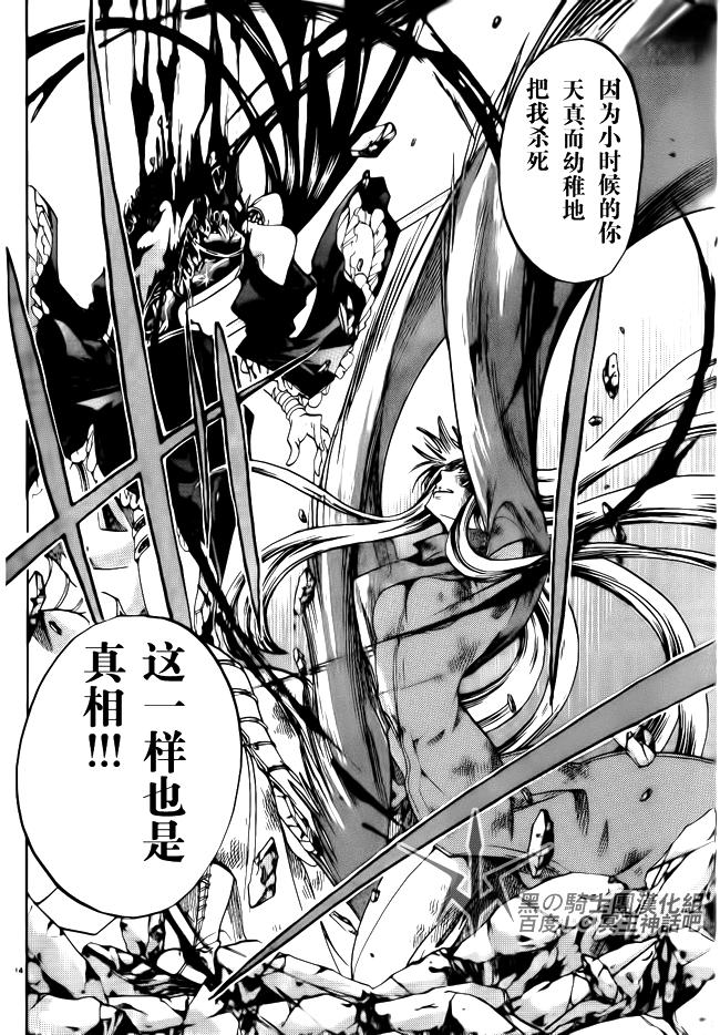 《圣斗士星矢冥王神话》漫画最新章节第187话免费下拉式在线观看章节第【13】张图片