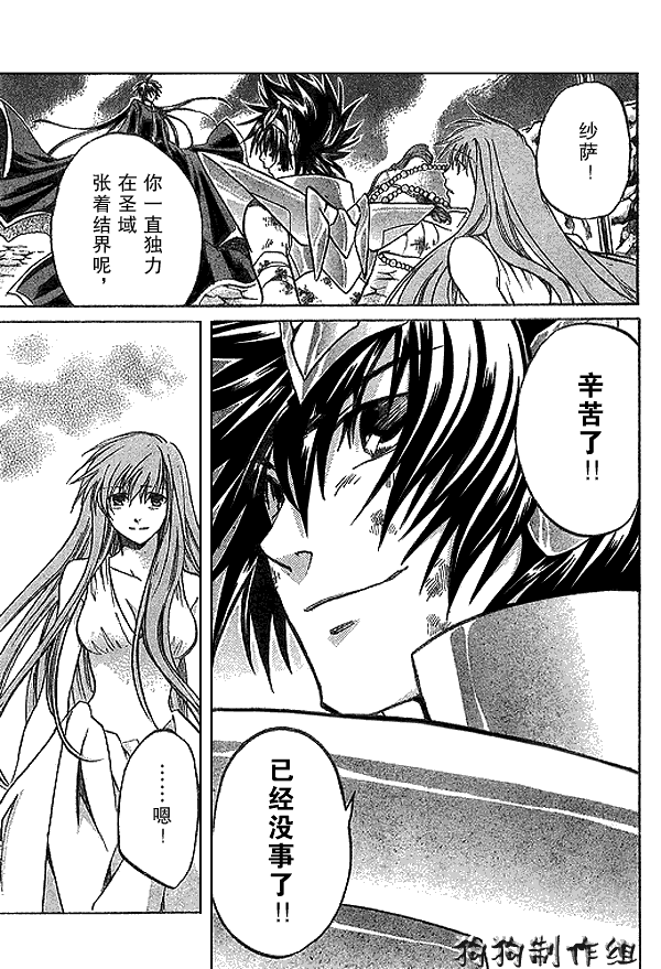 《圣斗士星矢冥王神话》漫画最新章节第44话免费下拉式在线观看章节第【4】张图片