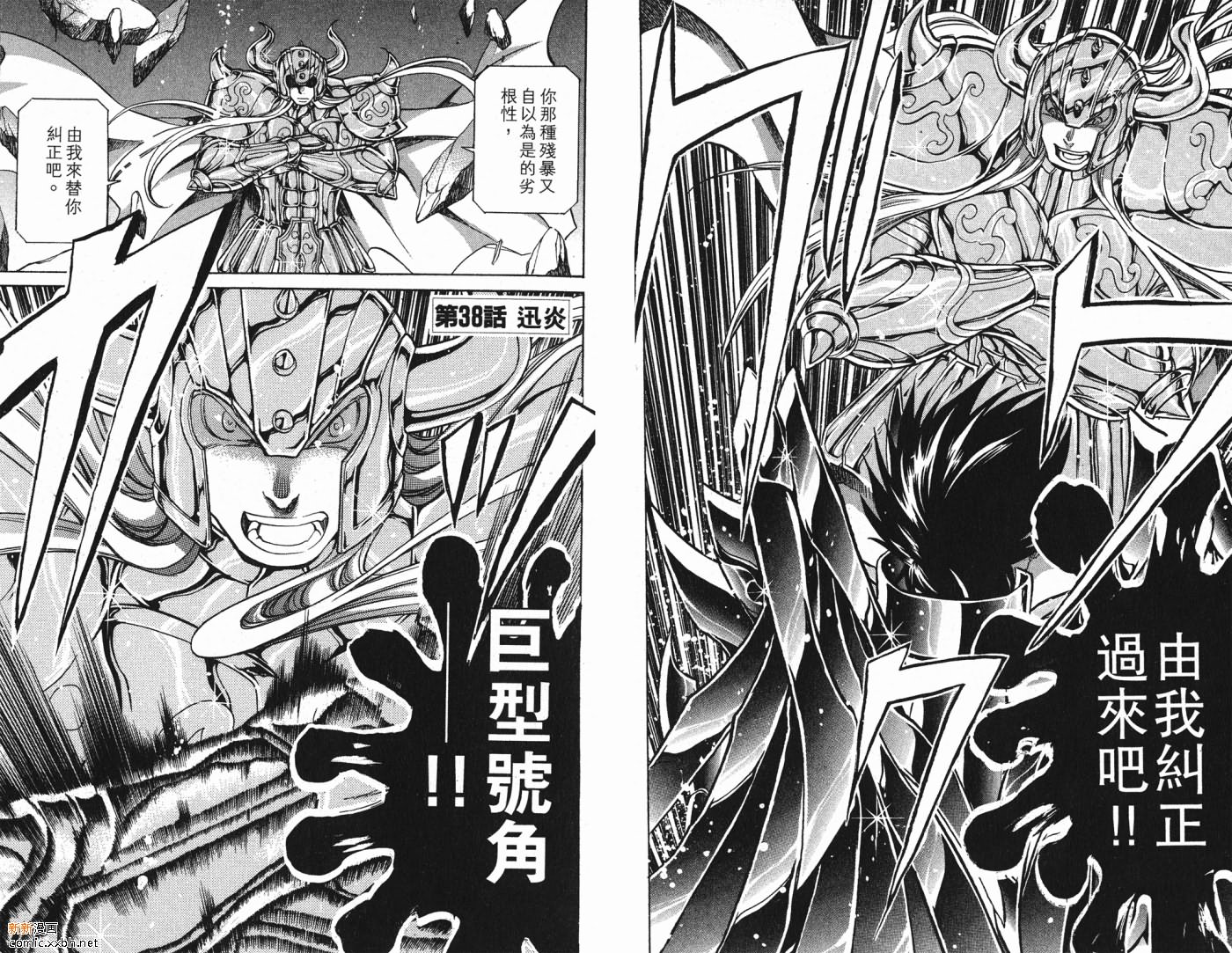 《圣斗士星矢冥王神话》漫画最新章节第5卷免费下拉式在线观看章节第【44】张图片