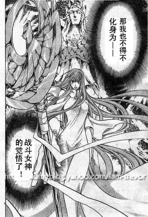 《圣斗士星矢冥王神话》漫画最新章节第85话免费下拉式在线观看章节第【7】张图片