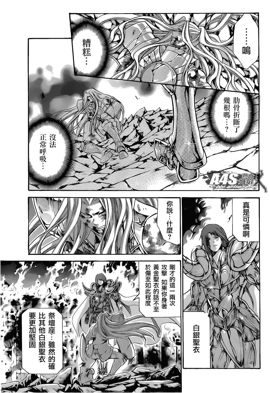 《圣斗士星矢冥王神话》漫画最新章节老双子篇4免费下拉式在线观看章节第【29】张图片