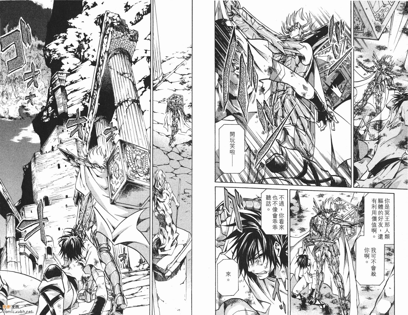 《圣斗士星矢冥王神话》漫画最新章节第7卷免费下拉式在线观看章节第【14】张图片