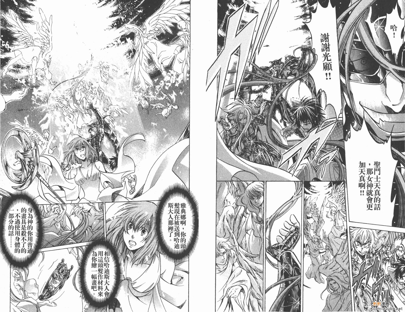 《圣斗士星矢冥王神话》漫画最新章节第17卷免费下拉式在线观看章节第【23】张图片