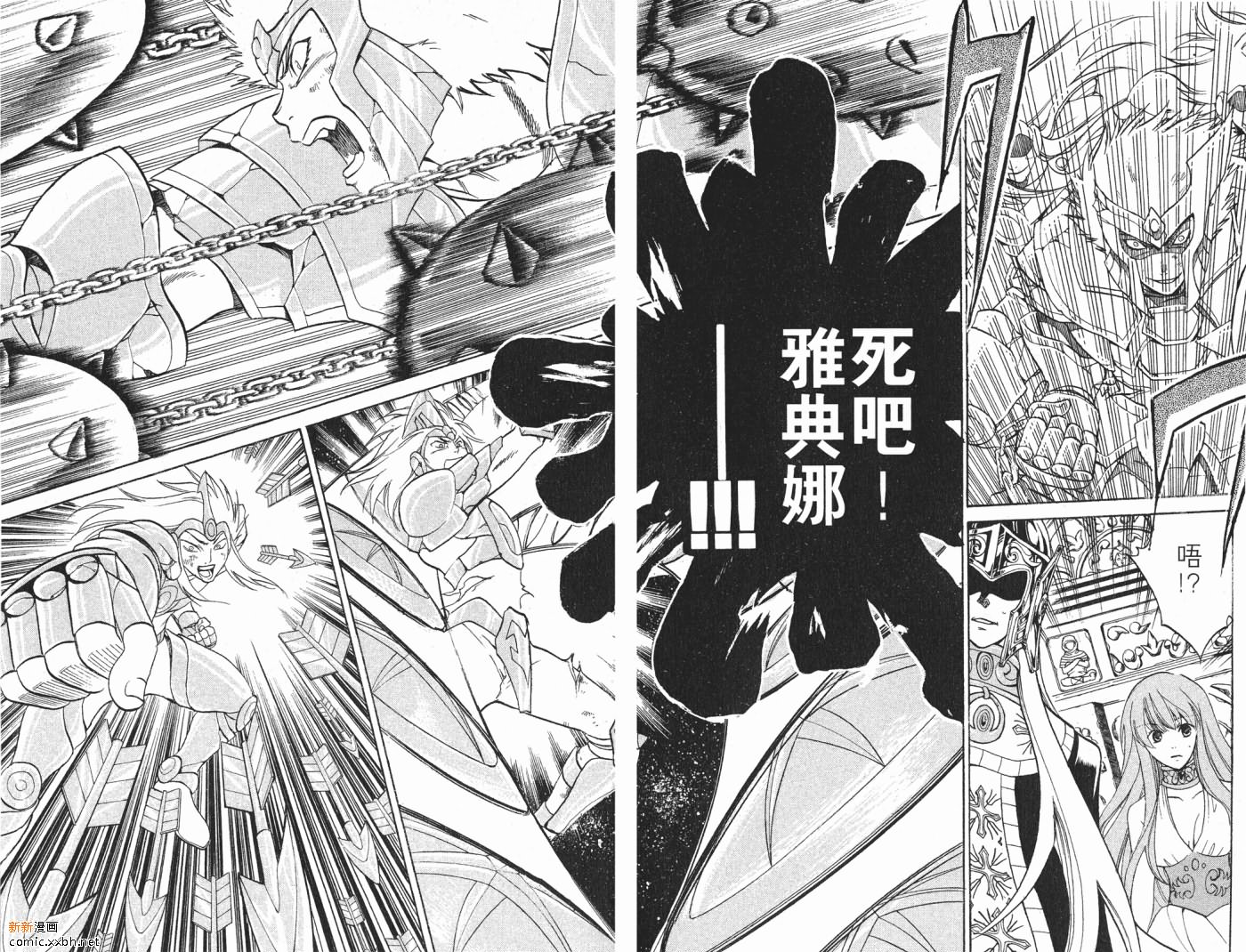 《圣斗士星矢冥王神话》漫画最新章节第2卷免费下拉式在线观看章节第【6】张图片