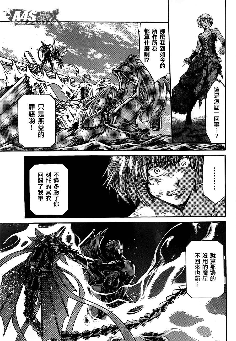 《圣斗士星矢冥王神话》漫画最新章节阿斯普洛斯篇最终话免费下拉式在线观看章节第【18】张图片