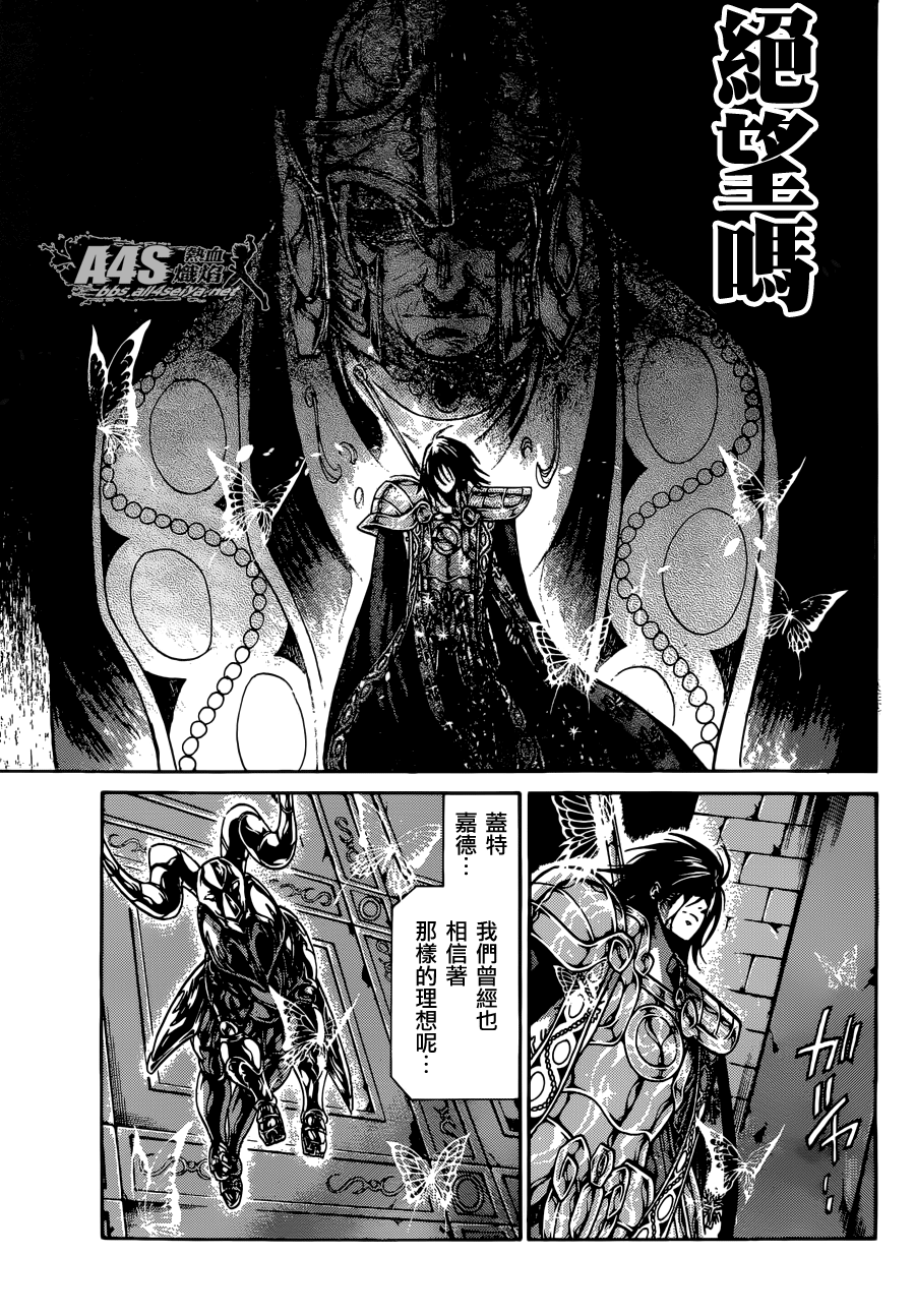 《圣斗士星矢冥王神话》漫画最新章节老双子篇8免费下拉式在线观看章节第【7】张图片