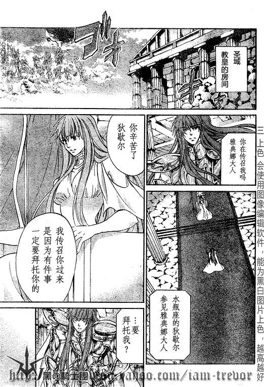 《圣斗士星矢冥王神话》漫画最新章节第97话免费下拉式在线观看章节第【10】张图片