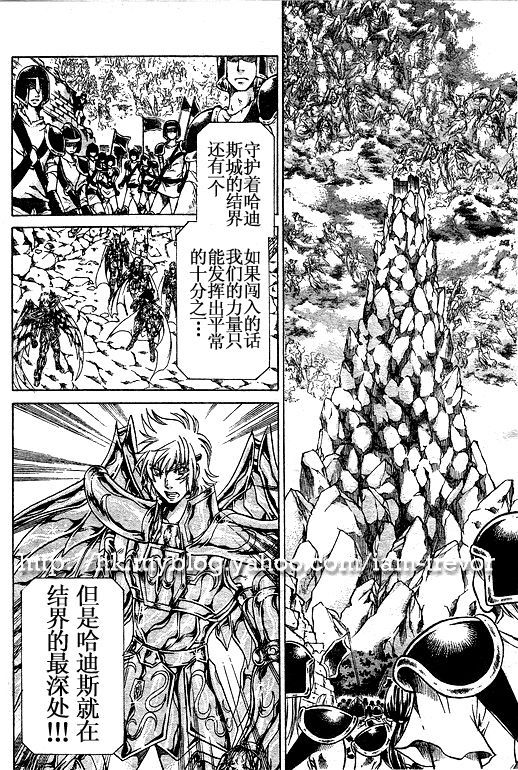 《圣斗士星矢冥王神话》漫画最新章节第89话免费下拉式在线观看章节第【11】张图片