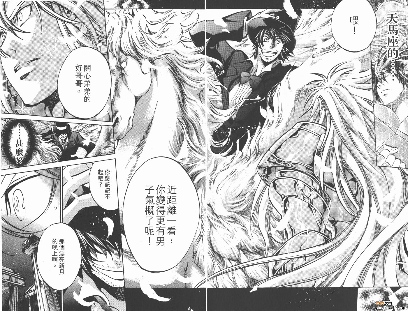 《圣斗士星矢冥王神话》漫画最新章节第19卷免费下拉式在线观看章节第【16】张图片