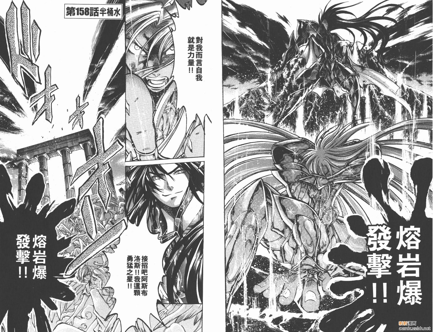 《圣斗士星矢冥王神话》漫画最新章节第18卷免费下拉式在线观看章节第【75】张图片