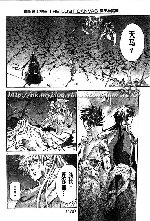 《圣斗士星矢冥王神话》漫画最新章节第93话免费下拉式在线观看章节第【13】张图片