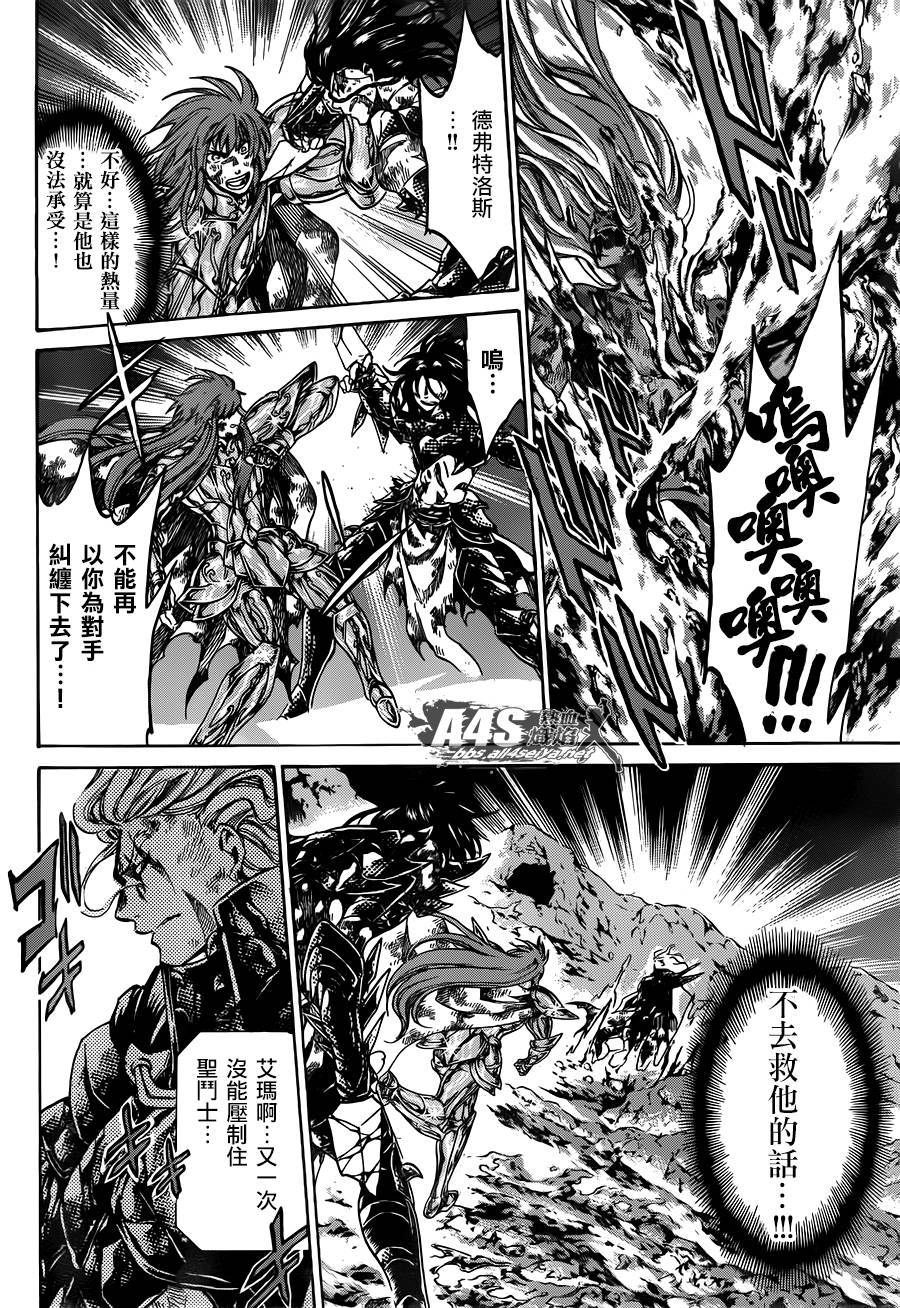 《圣斗士星矢冥王神话》漫画最新章节双子座篇03话免费下拉式在线观看章节第【21】张图片