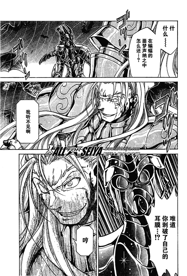 《圣斗士星矢冥王神话》漫画最新章节第49话免费下拉式在线观看章节第【18】张图片