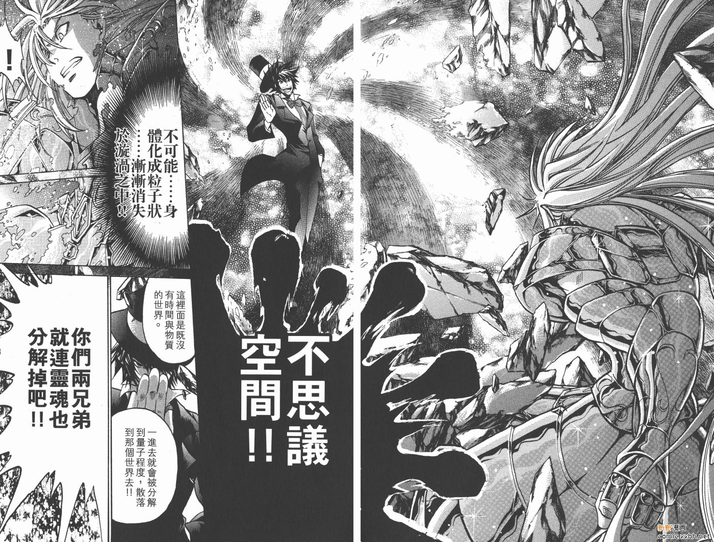 《圣斗士星矢冥王神话》漫画最新章节第19卷免费下拉式在线观看章节第【22】张图片