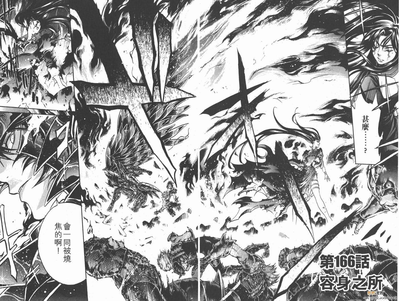 《圣斗士星矢冥王神话》漫画最新章节第19卷免费下拉式在线观看章节第【66】张图片