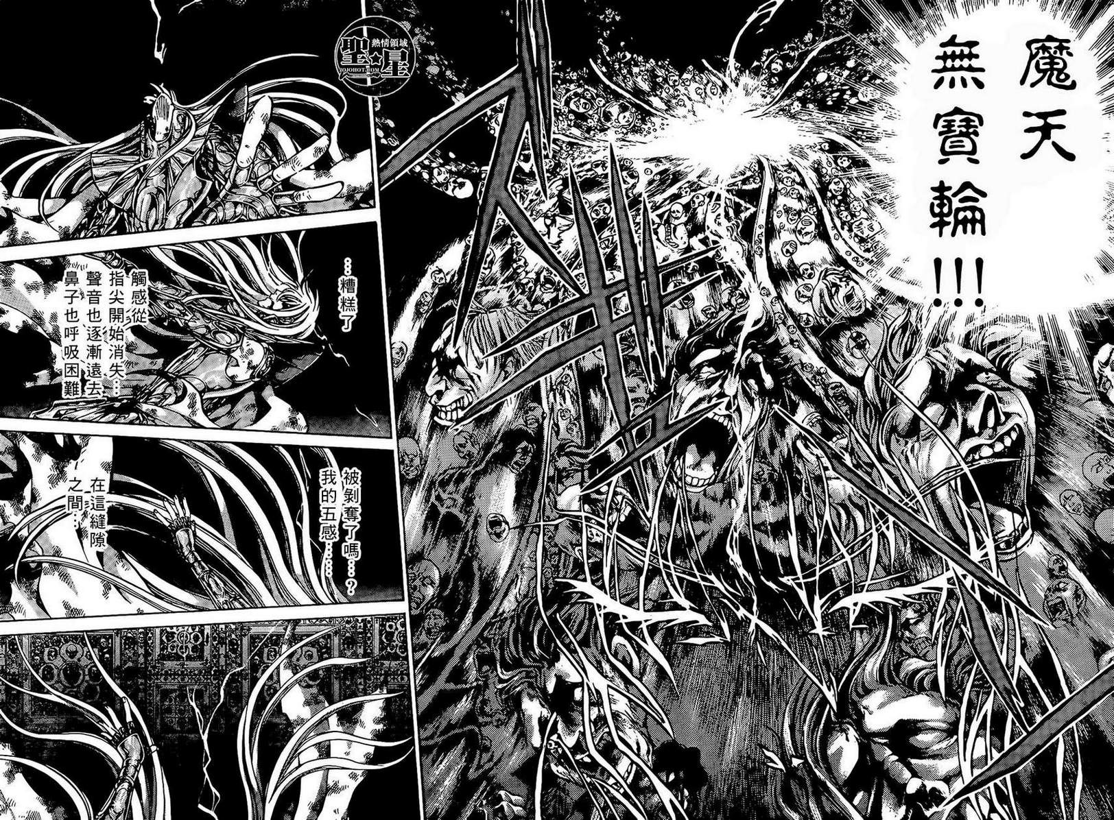 《圣斗士星矢冥王神话》漫画最新章节处女座篇04免费下拉式在线观看章节第【8】张图片