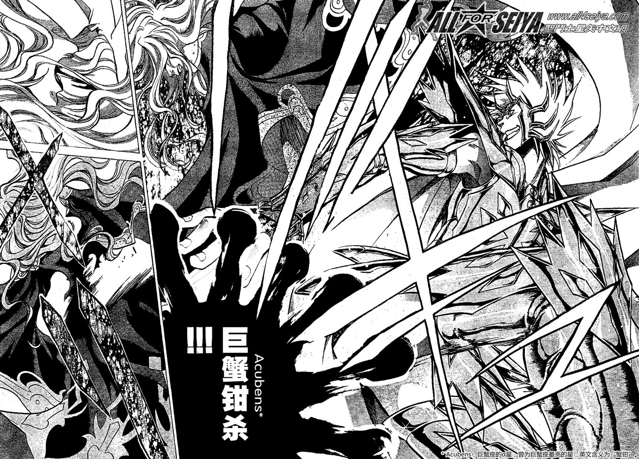 《圣斗士星矢冥王神话》漫画最新章节第61话免费下拉式在线观看章节第【13】张图片