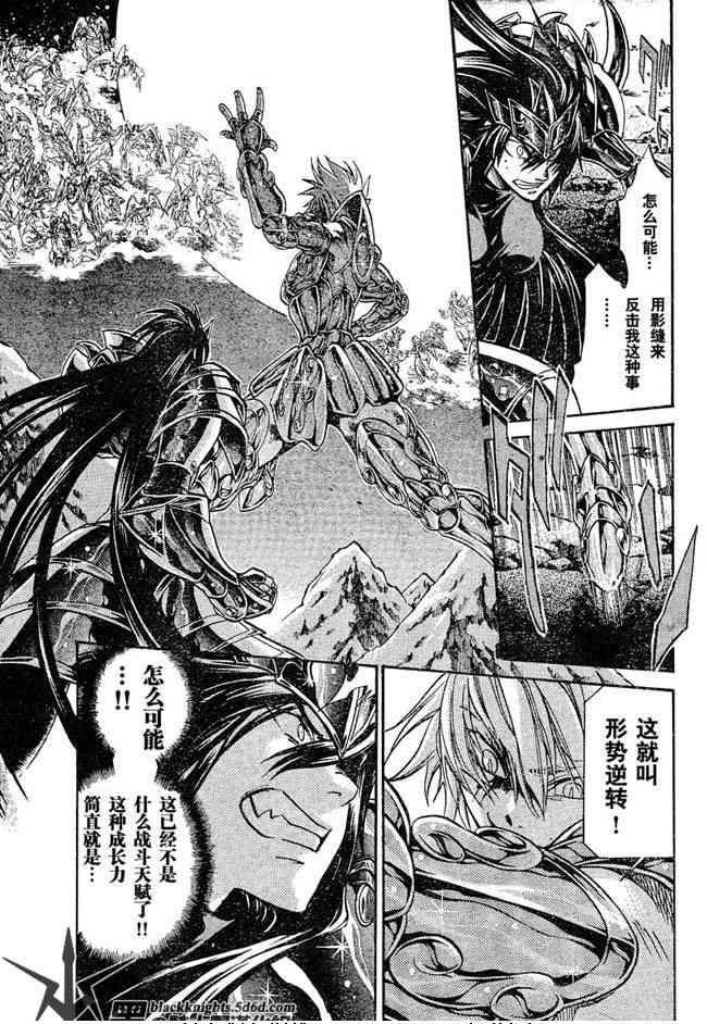 《圣斗士星矢冥王神话》漫画最新章节第120话免费下拉式在线观看章节第【17】张图片