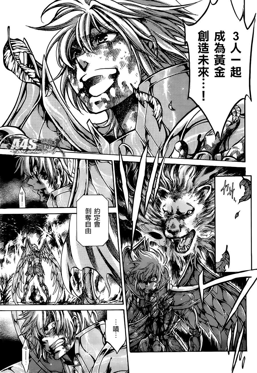 《圣斗士星矢冥王神话》漫画最新章节射手座篇04免费下拉式在线观看章节第【18】张图片