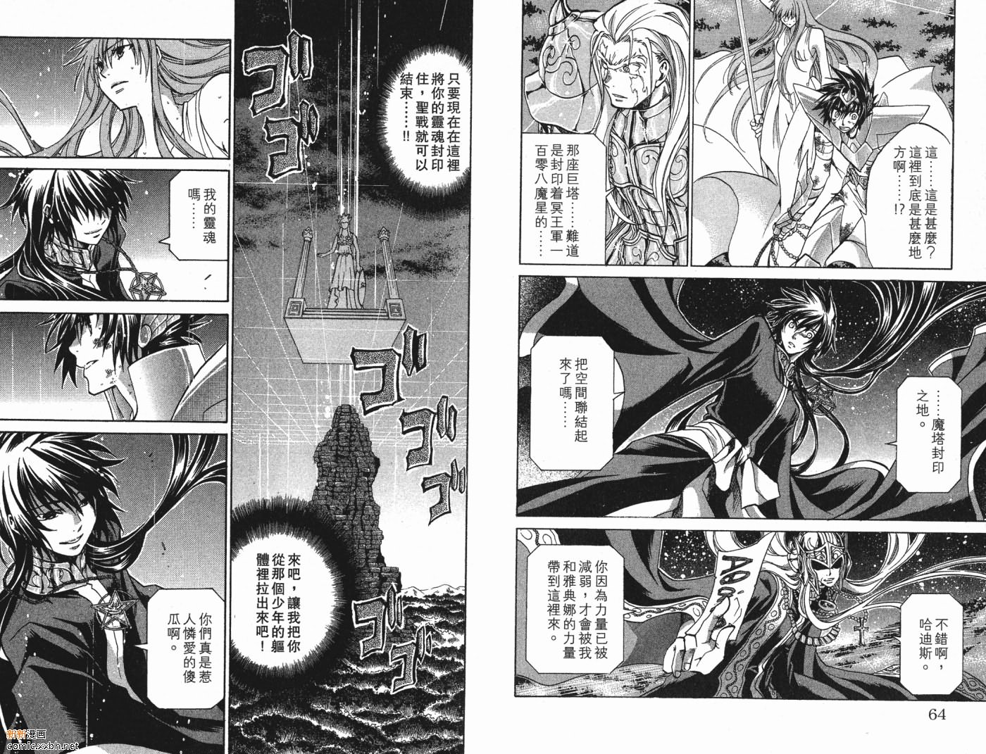 《圣斗士星矢冥王神话》漫画最新章节第6卷免费下拉式在线观看章节第【31】张图片