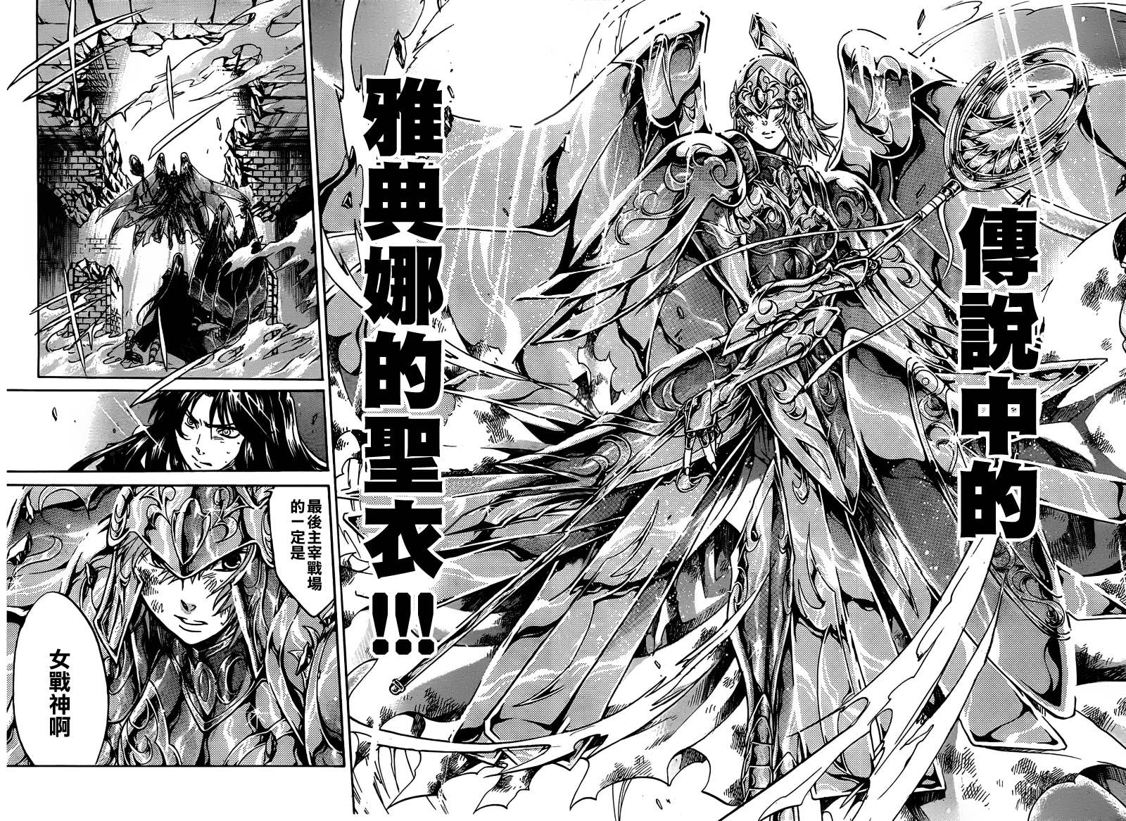 《圣斗士星矢冥王神话》漫画最新章节第184话免费下拉式在线观看章节第【12】张图片