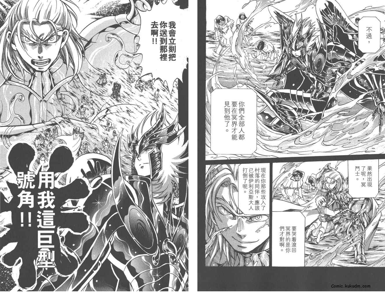 《圣斗士星矢冥王神话》漫画最新章节第22卷免费下拉式在线观看章节第【92】张图片