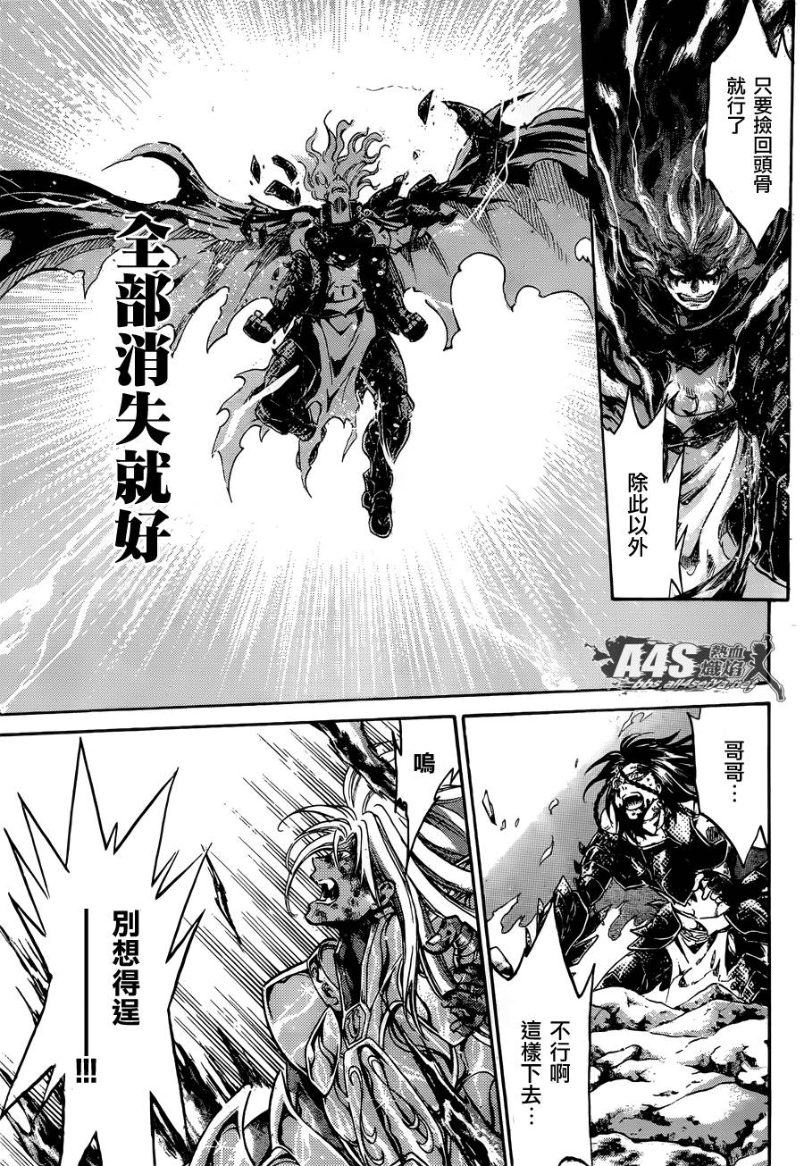 《圣斗士星矢冥王神话》漫画最新章节双子座篇04话免费下拉式在线观看章节第【18】张图片