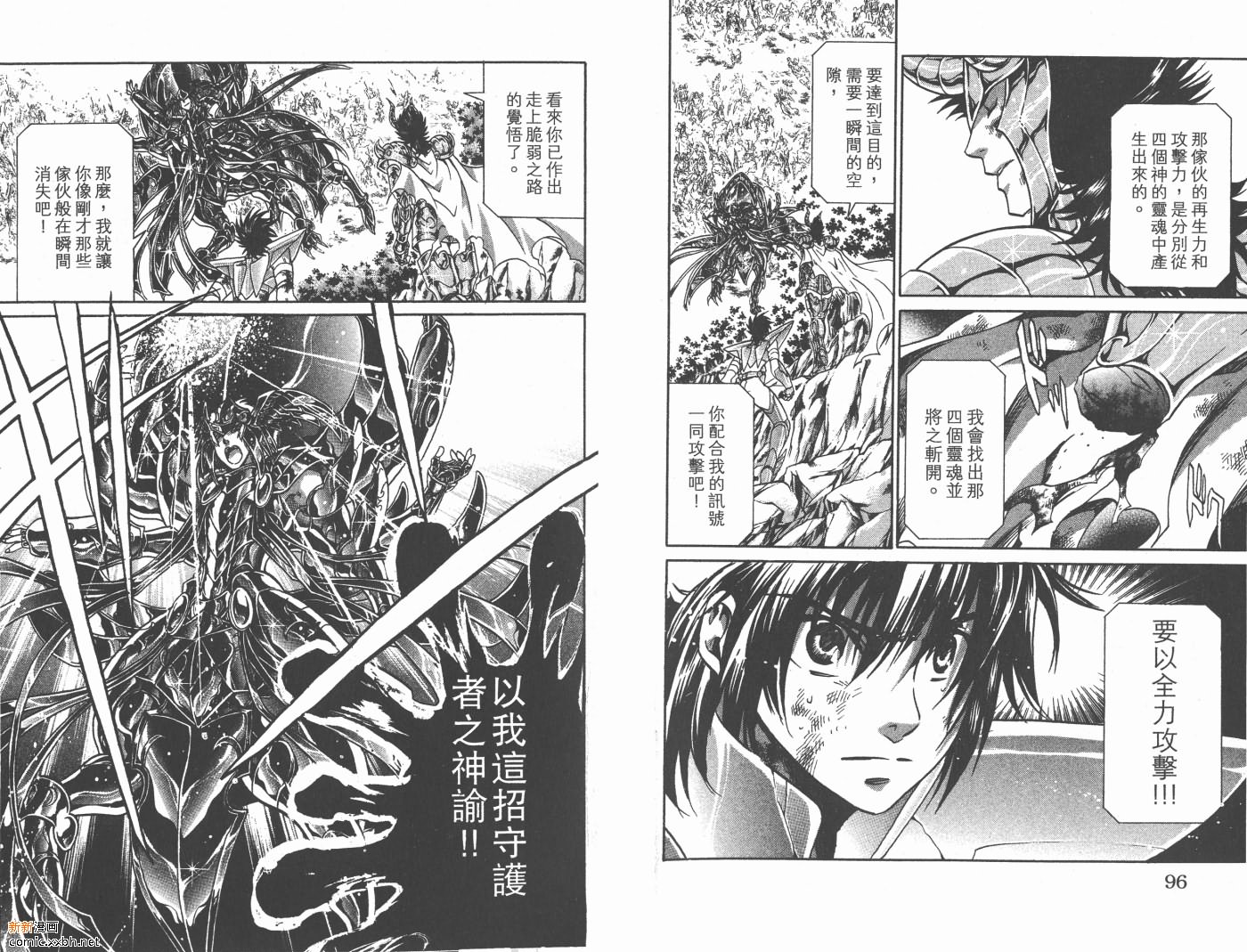 《圣斗士星矢冥王神话》漫画最新章节第10卷免费下拉式在线观看章节第【50】张图片