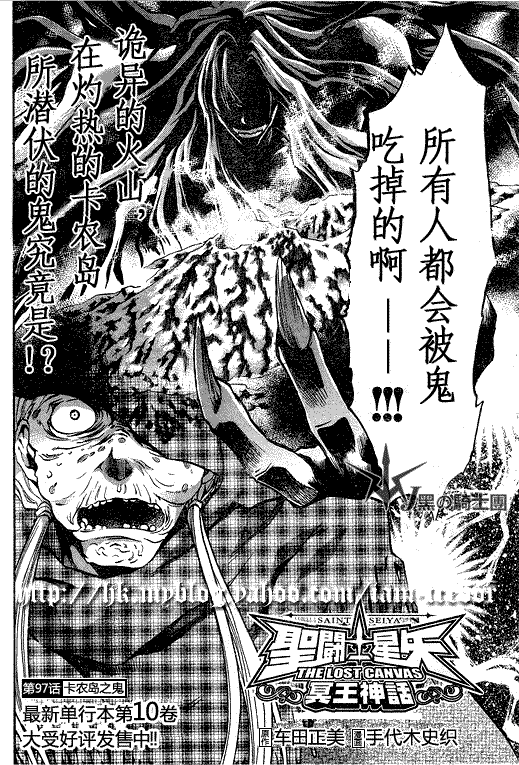 《圣斗士星矢冥王神话》漫画最新章节第97话免费下拉式在线观看章节第【2】张图片