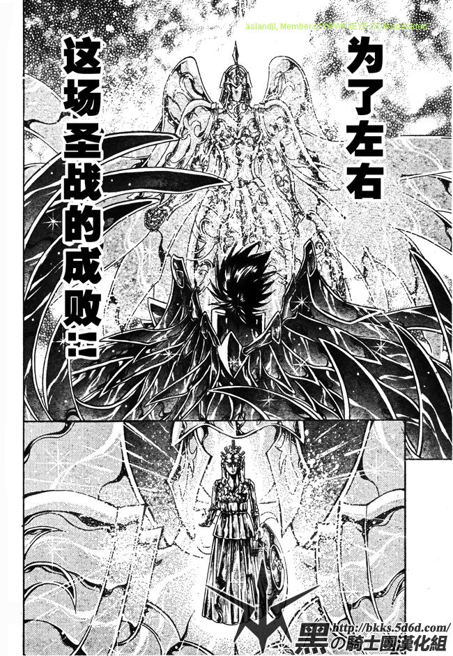 《圣斗士星矢冥王神话》漫画最新章节第151话免费下拉式在线观看章节第【11】张图片